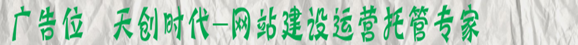 底部广告