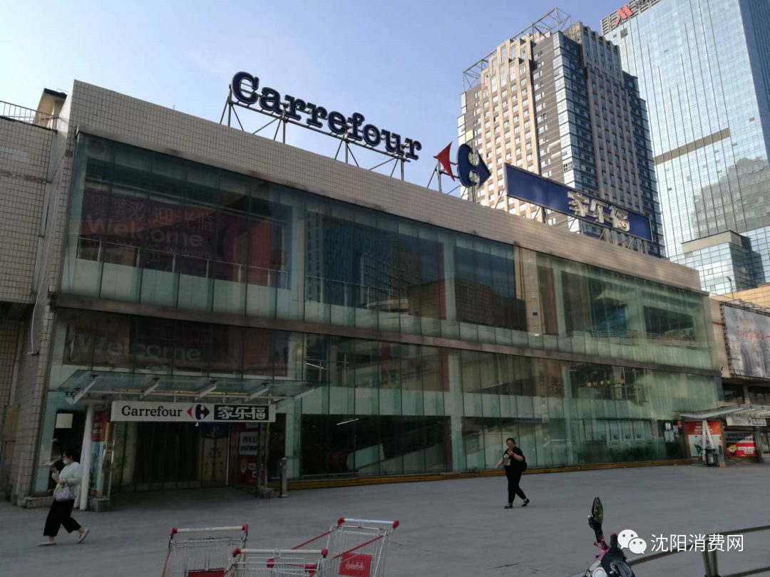 家乐福北站店暂停营业，曾经沈阳第一家家乐福门店，未来待定
