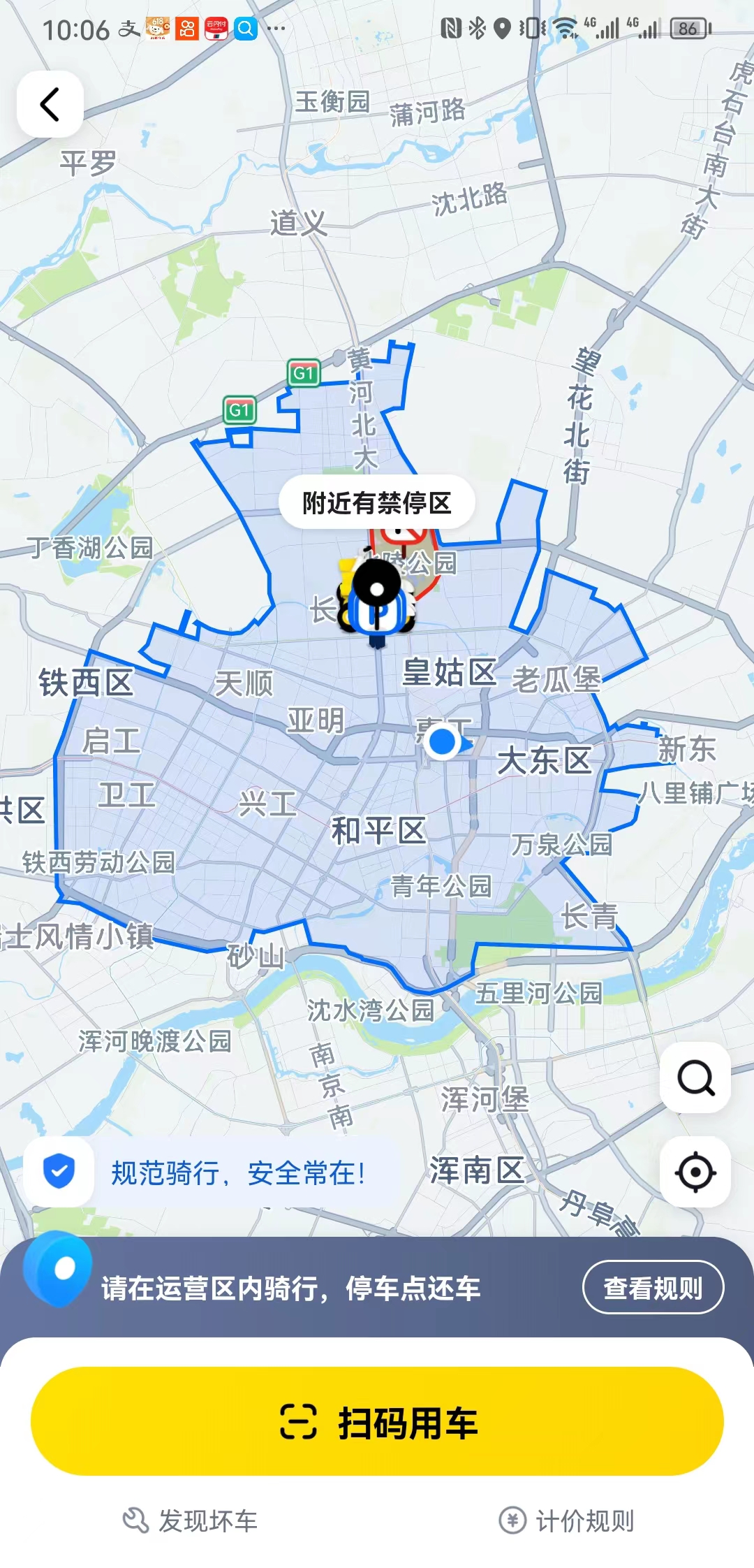 沈阳共享单车-常年骑行者的经验(图1)